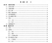 C++实践之路.pdf