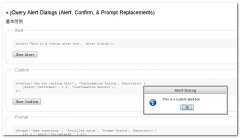 jQueryAlert插件